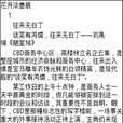 經典高幹文言情合集