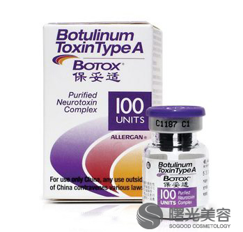 肉毒素（BOTOX）