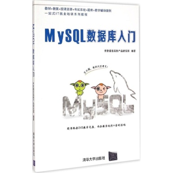 MySQL資料庫入門