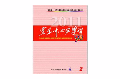 學習貫徹中央紀委六次全會精神努力提高反腐倡廉建設科學化水平