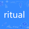 Ritual(英語單詞)