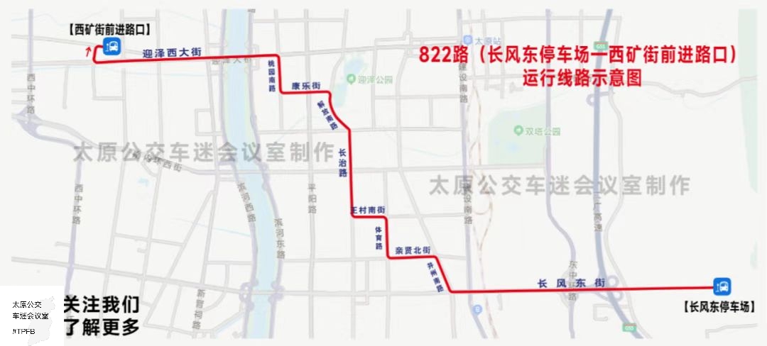 太原公交822路