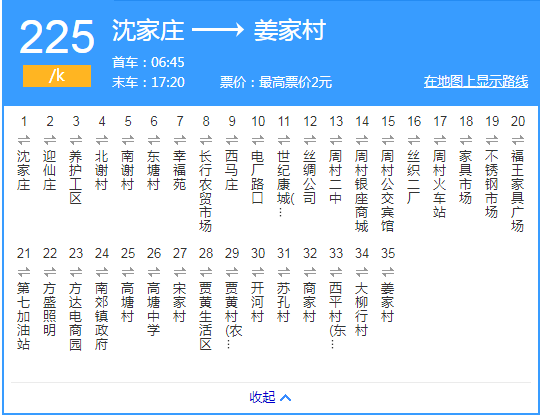 淄博公交225路