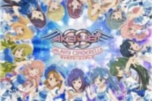 akb0048之周星燦爛