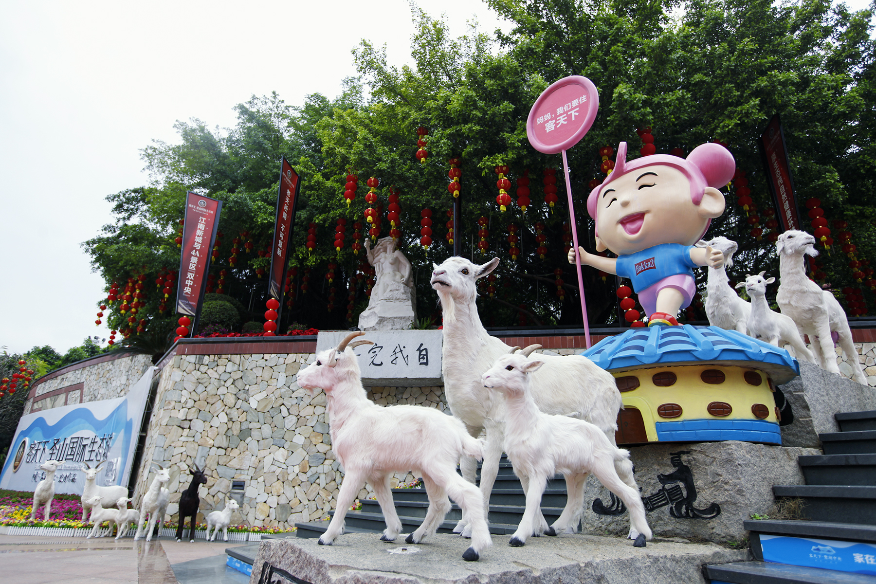 梅州客天下旅遊產業園