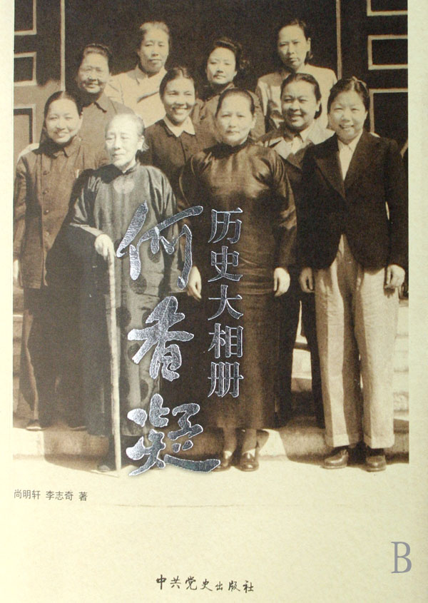 歷史大相冊