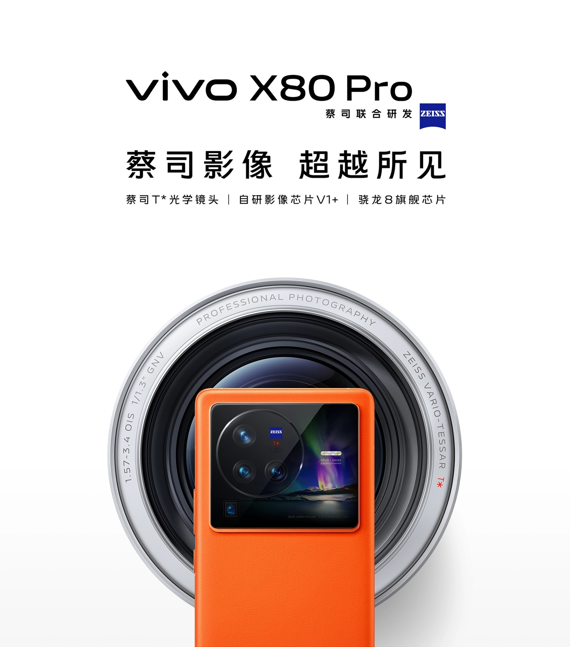 vivo(沈煒創造的品牌，中國智慧型手機、平板電腦等品牌)