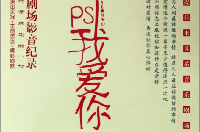 Ps我愛你 A Lin演唱歌曲 評價 歌曲歌詞 中文百科全書