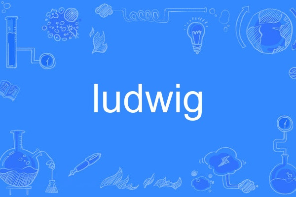 ludwig(英語單詞)