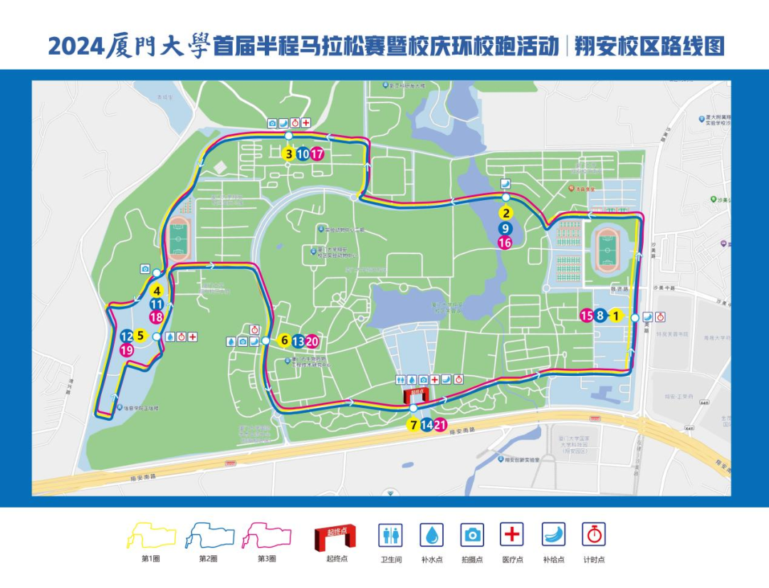 2024廈門大學首屆半程馬拉松賽