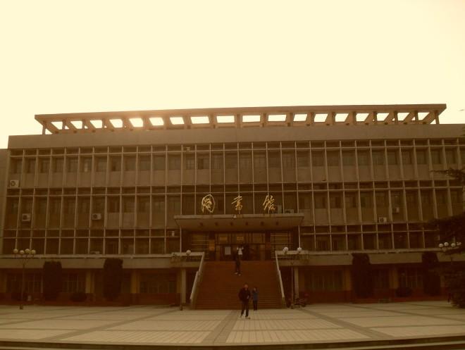 安徽農業大學經濟管理學院