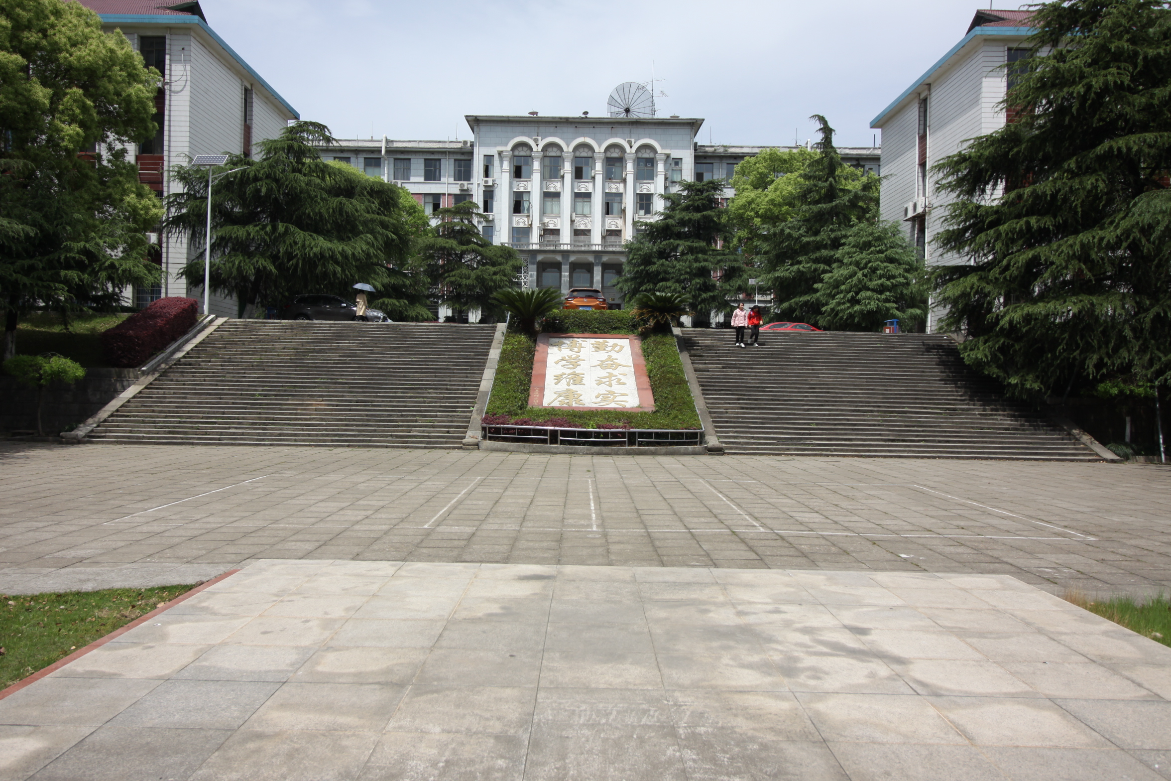 衡陽醫學院