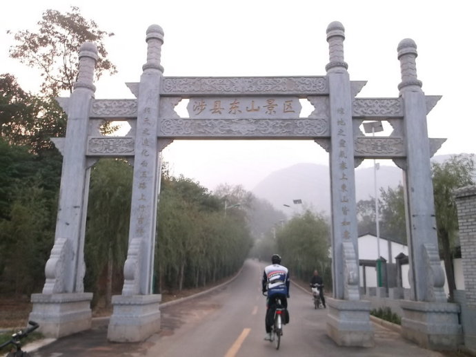 東山鄉村旅遊示範區