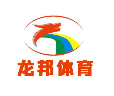 廣東龍邦體育工程建設有限公司