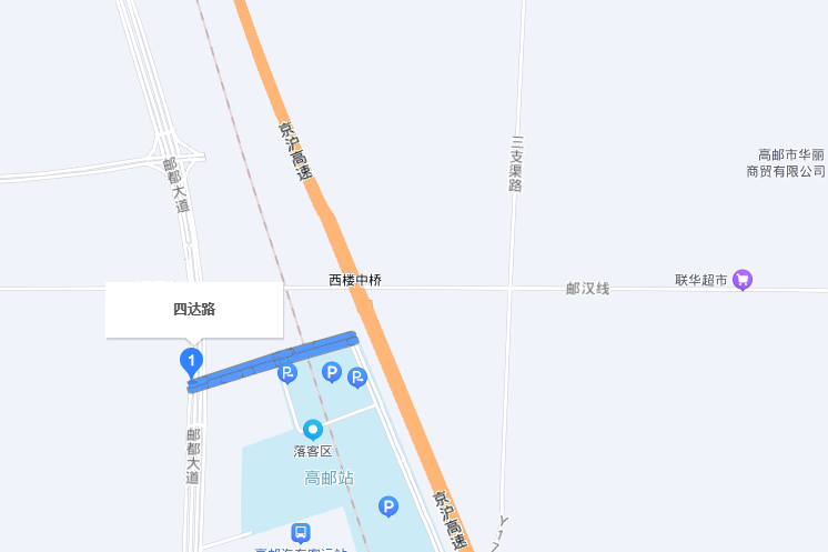 四達路(高郵市四達路)