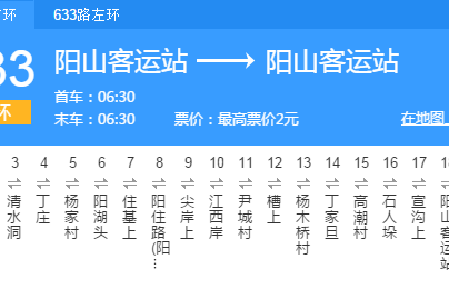 無錫公交633路