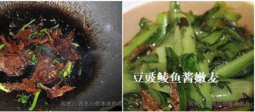 豆豉鯪魚醬嫩麥