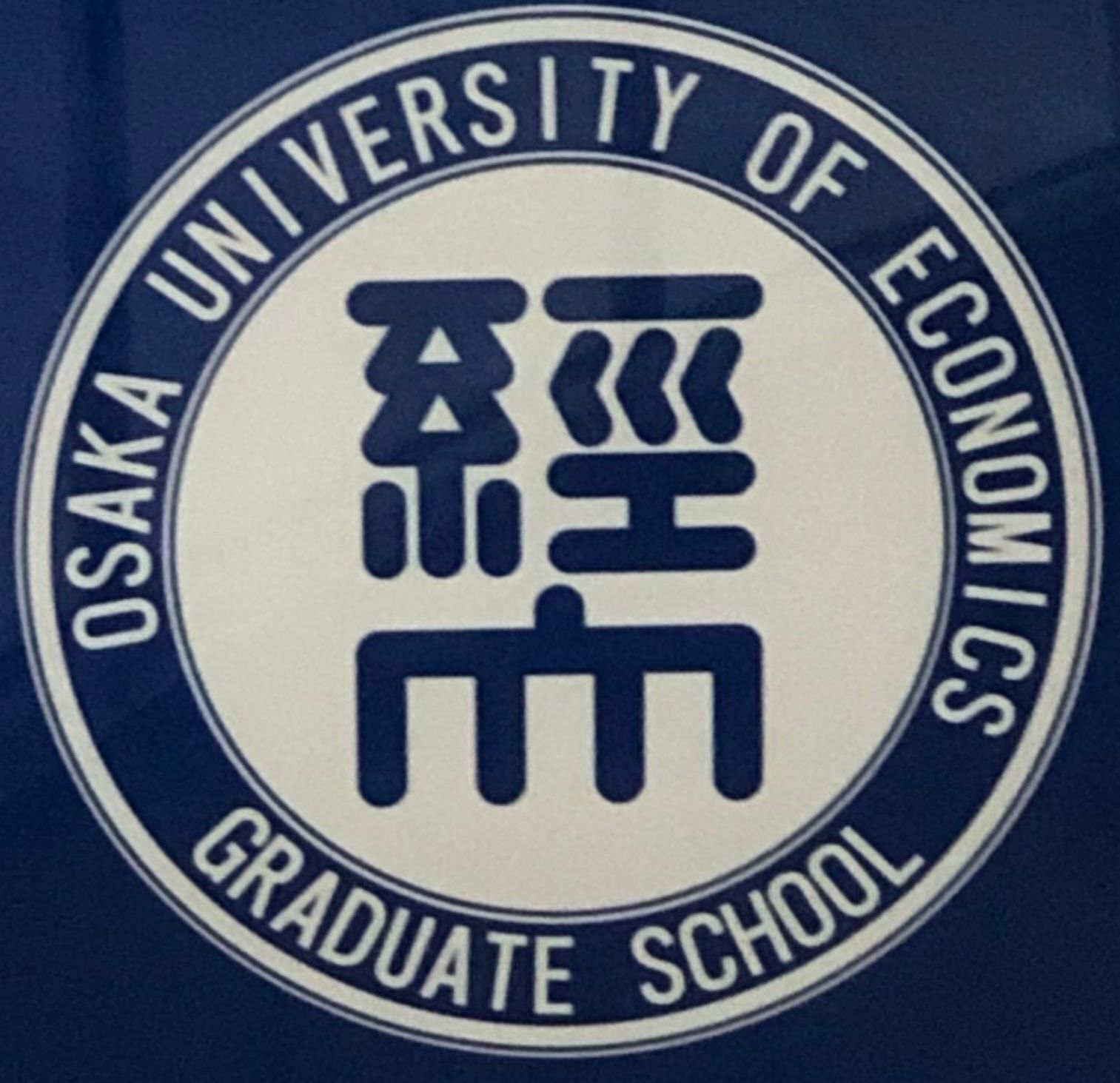 大阪經濟大學