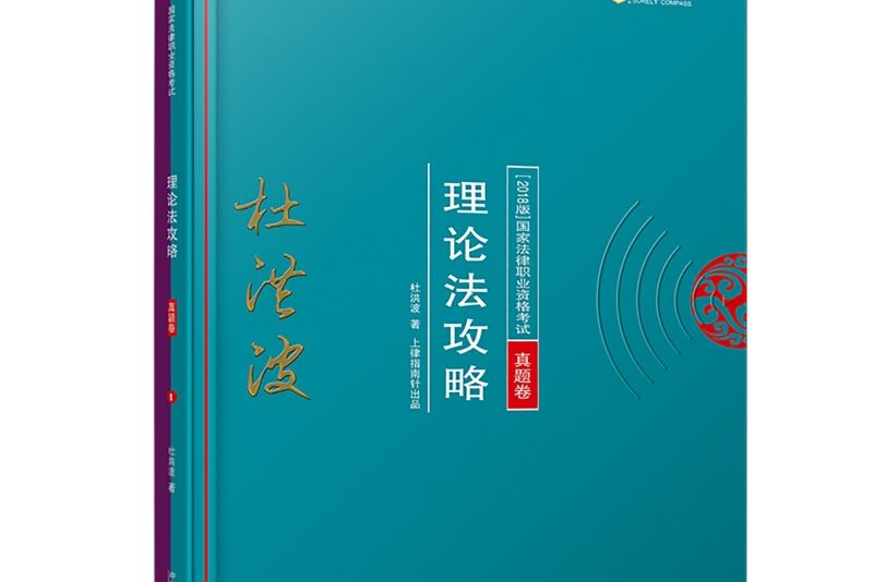 行政執法與行政審判2009年第5集