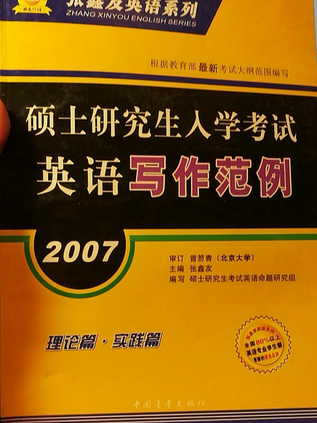 碩士研究生入學考試英語完型填空