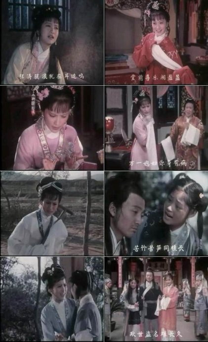 越劇《花燭淚》1982年。