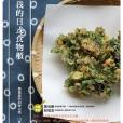 我的日式食物櫃