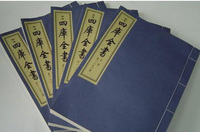 四大藏書樓