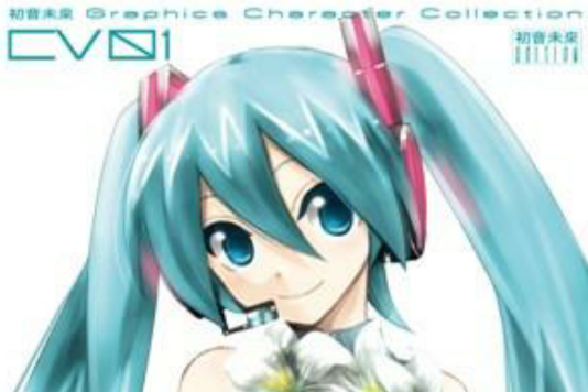 初音未來Graphics Character Collection CV01