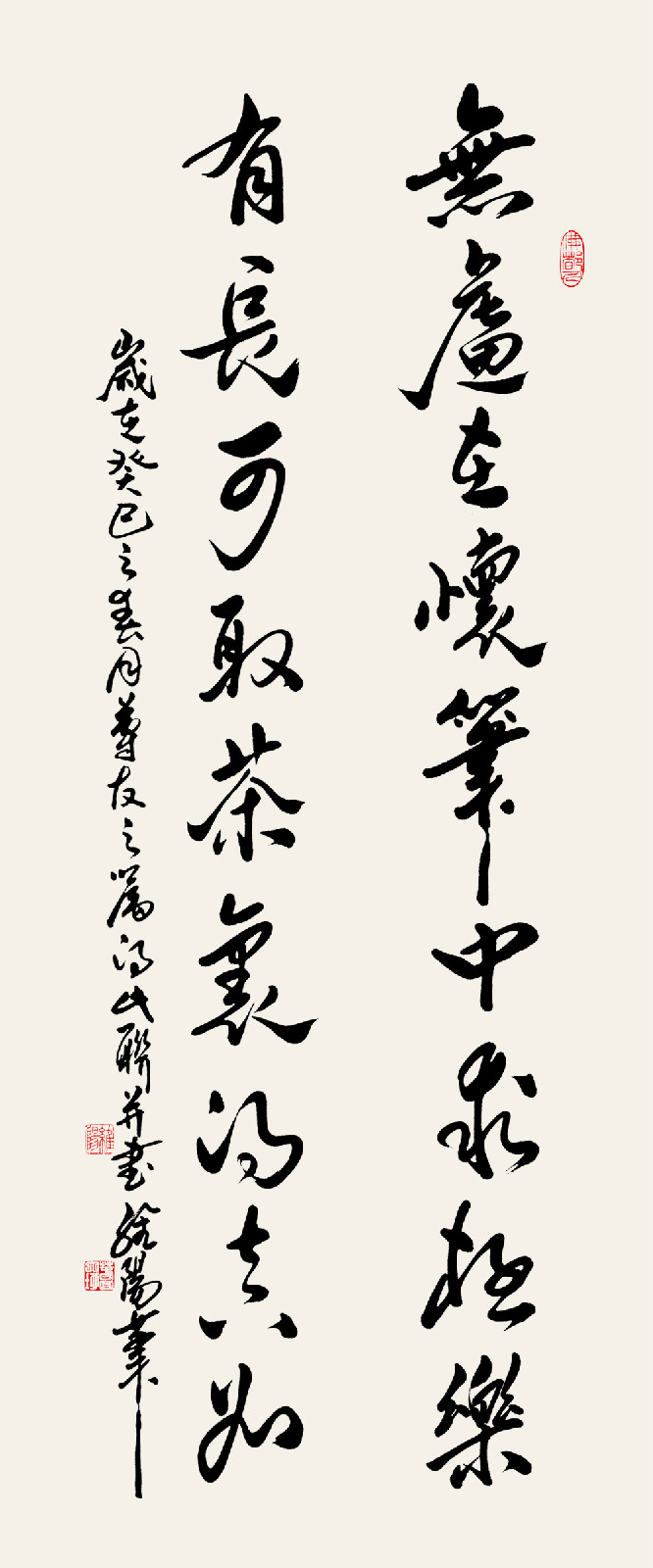 孔維陽書作“知味軒—對聯“