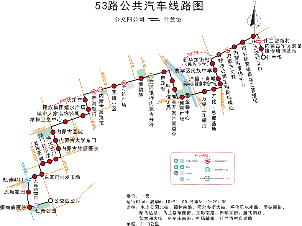 呼和浩特公交53路