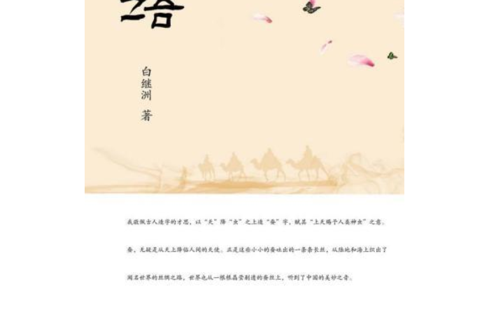 絲語(2019年暨南大學出版社出版的圖書)