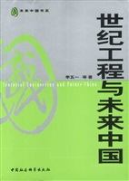 中國21世紀初可持續發展行動綱要