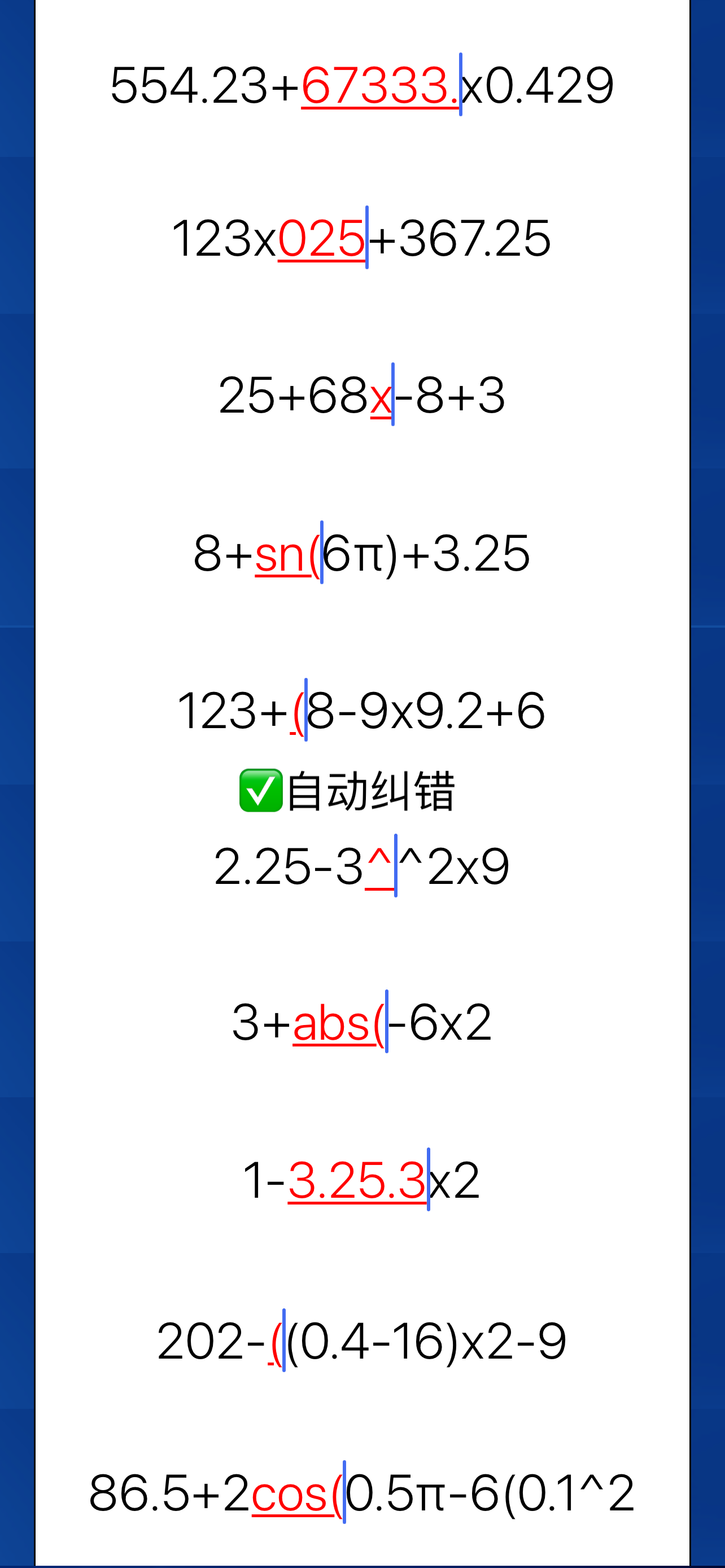 GM計算器