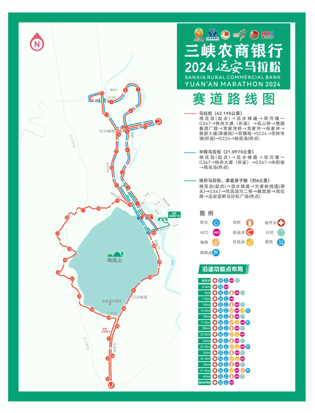 2024遠安田野馬拉松(2024遠安馬拉松)