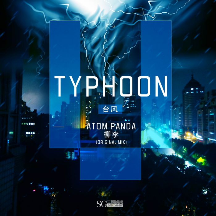 Typhoon(Atom Panda柳李演唱的歌曲)