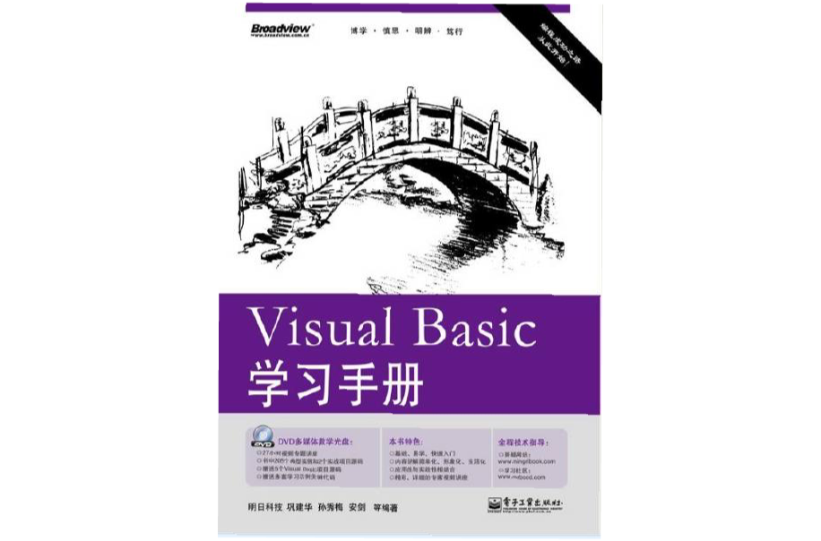 Visual Basic學習手冊