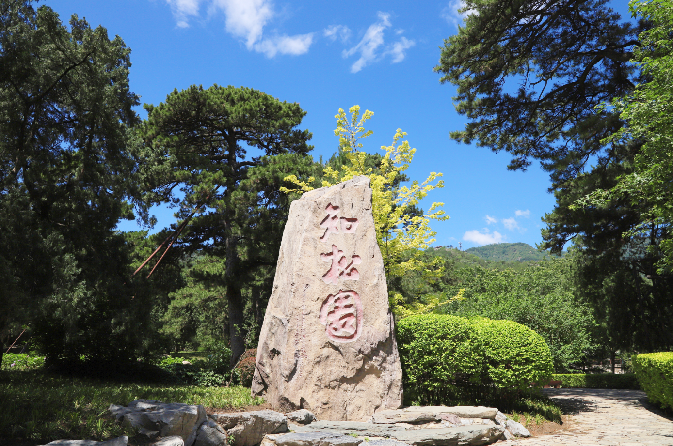 香山公園