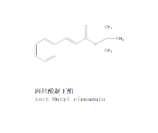 肉桂酸叔丁酯