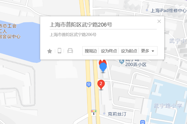 武寧路206號