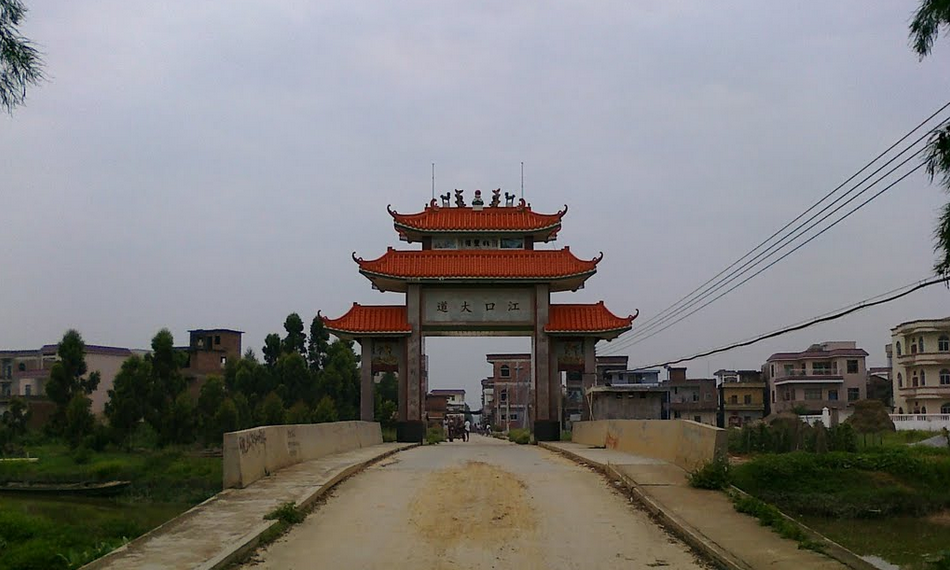 江口村(湖南省邵陽市雙清區渡頭橋鎮江口村)