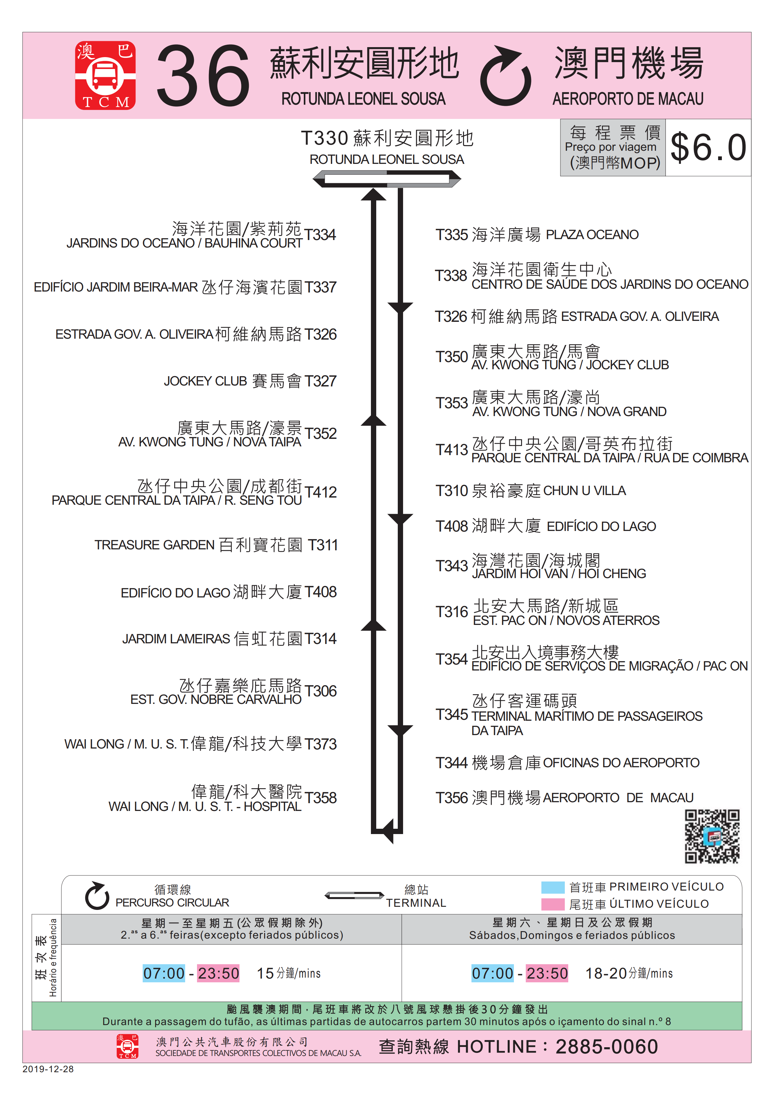 澳門巴士36路線路圖