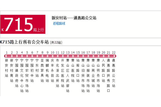 杭州K715路