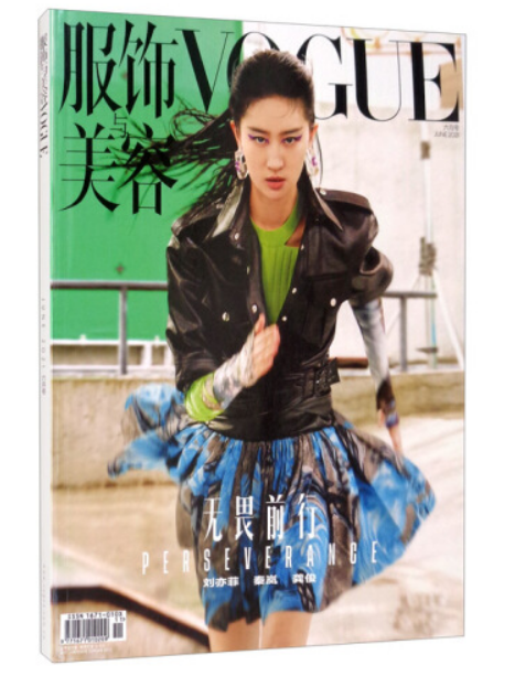 Vogue 服飾與美容 : 2021年6月