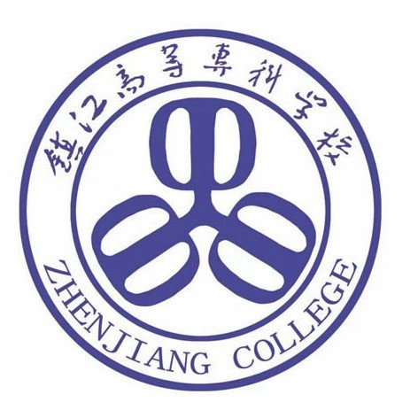 鎮江市高等專科學校(鎮江衛生學校)