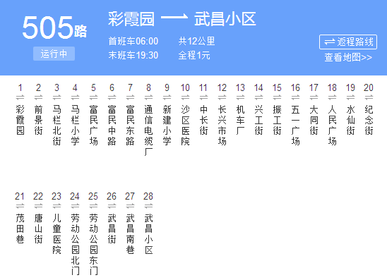 大連公交505路