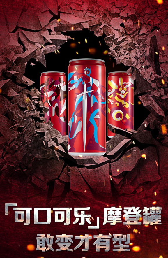 可口可樂(Coca Cola)