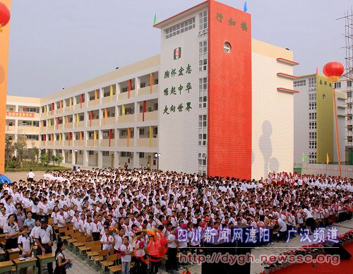 廣漢市宏華外國語學校