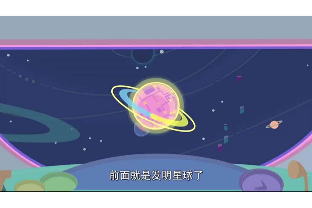 發明星