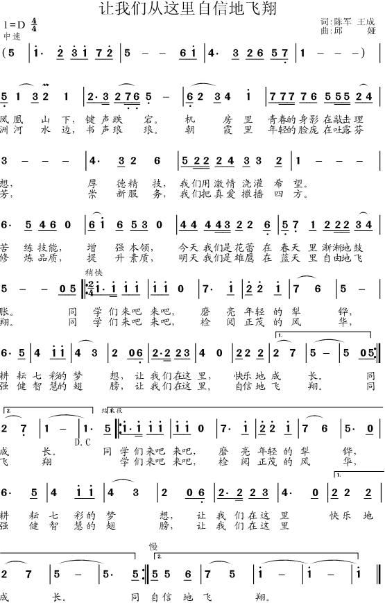 四川省達縣職業高級中學