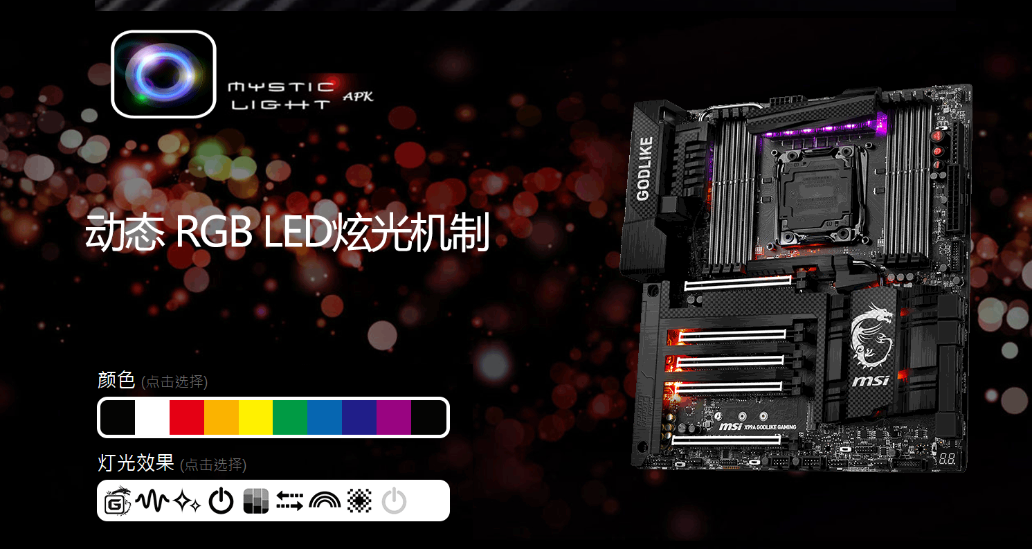 微星X99A GODLIKE GAMING CARBON